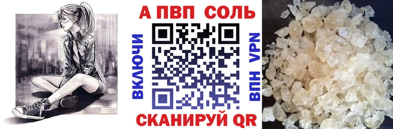 купить закладку  Клин  APVP VHQ 
