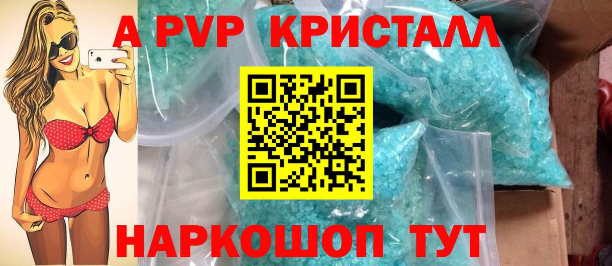 APVP кристаллы  Вход с VPN  Alpha PVP крисы CK  Alfa_PVP мука  Клин 