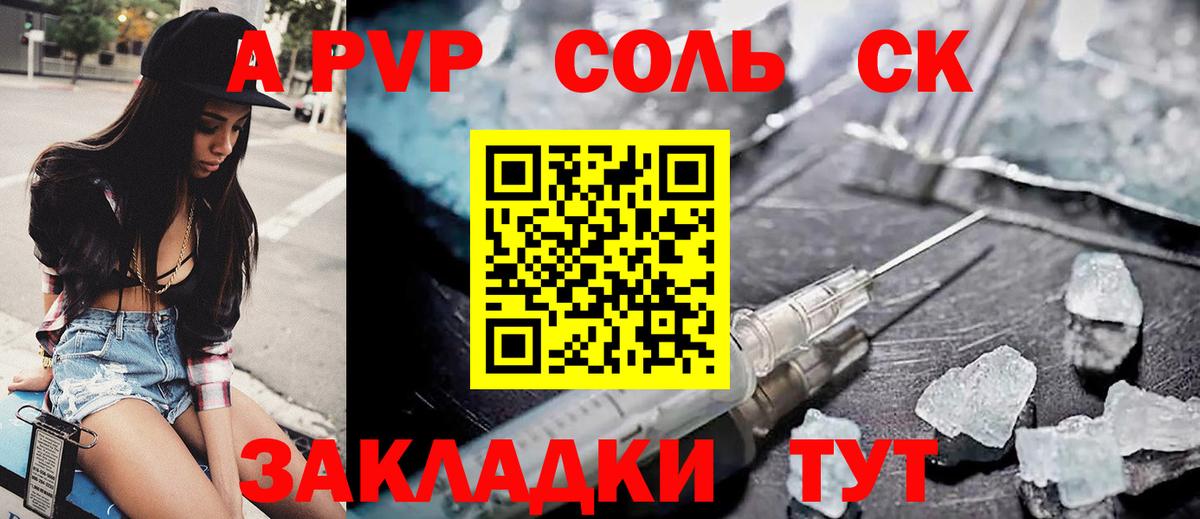 Alpha PVP  Клин  Alfa_PVP Соль  A PVP Соль 