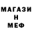 Метамфетамин витя LazURit