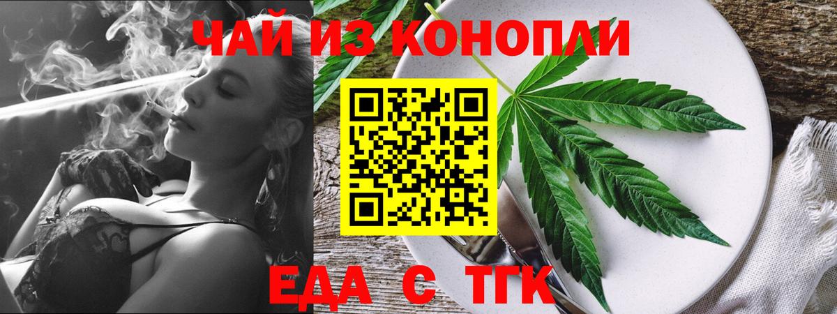 Клин  Печенье с ТГК марихуана  Вход с VPN 