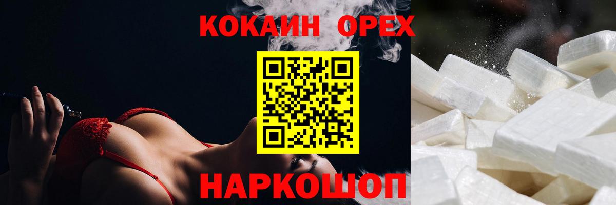 COCAIN Перу Клин