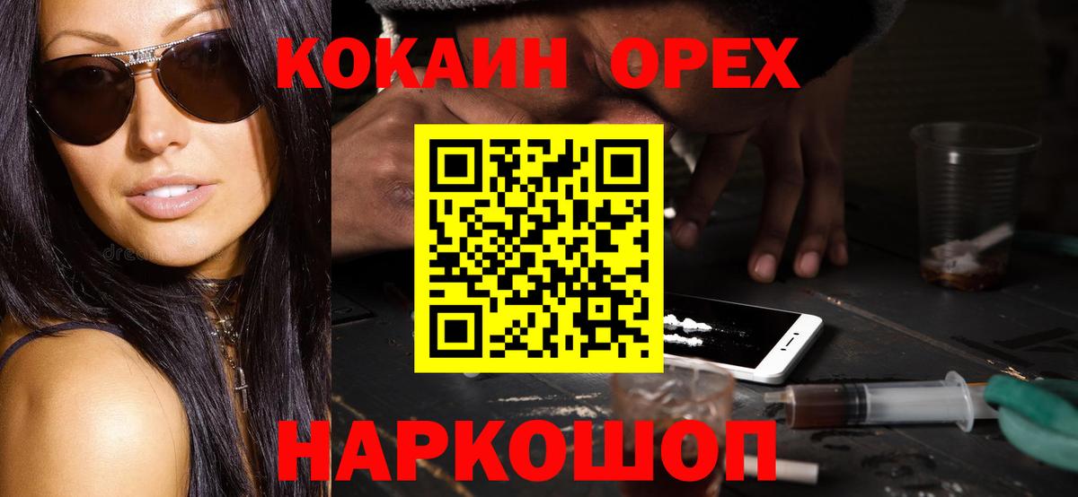 Cocaine Перу  COCAIN  Клин  Кокаин FishScale 