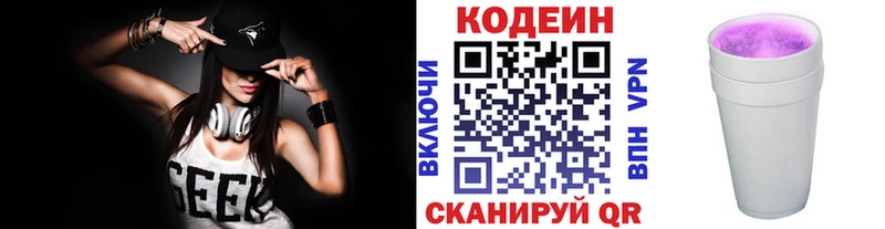 Кодеин Purple Drank  Клин 
