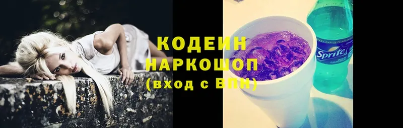 дарнет шоп  Клин  Codein Purple Drank 