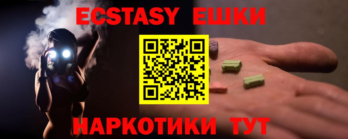 как найти наркотики  Ecstasy Дубай  Клин  Экстази 99% 
