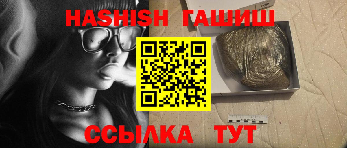 ГАШИШ  ГАШИШ индика сатива  Вход с VPN  ГАШИШ 40% ТГК  Клин 