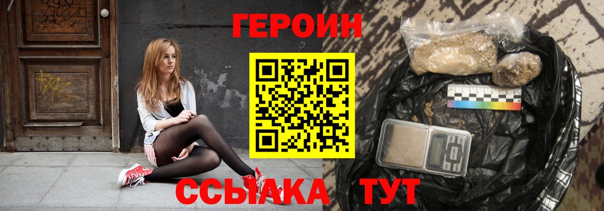 ГЕРОИН гречка Клин