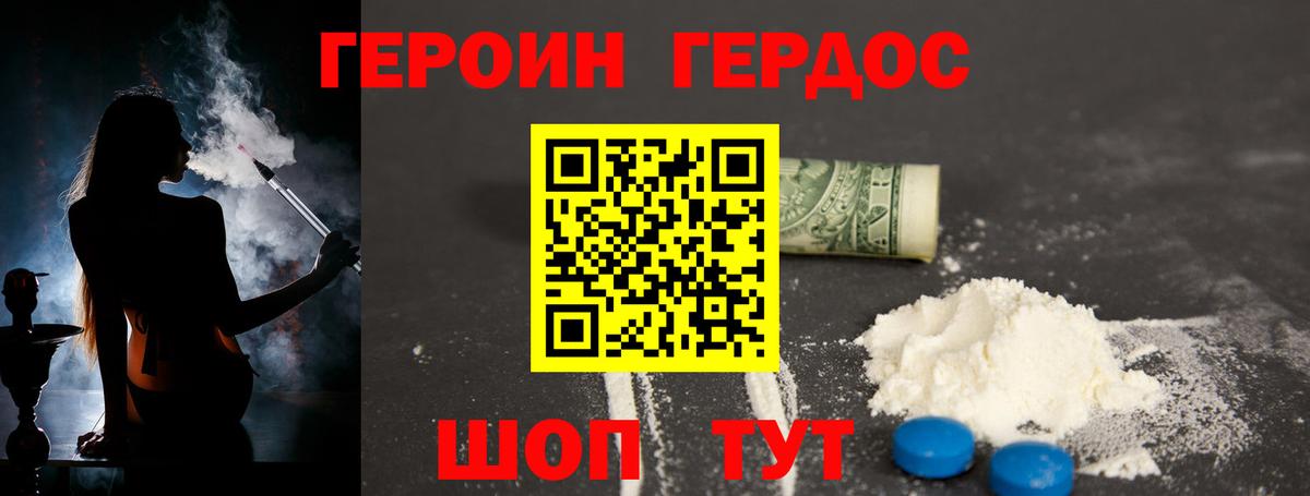 Клин  Героин белый  Вход с VPN 