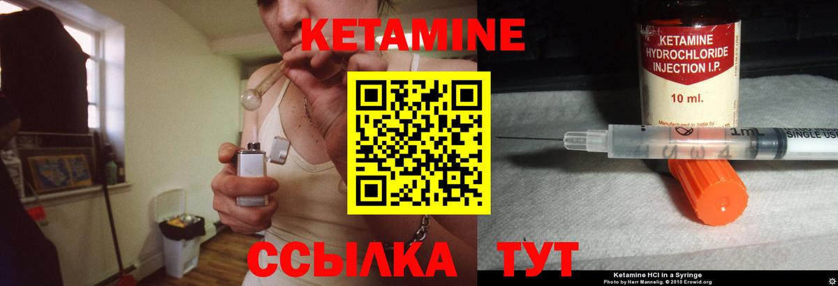 Кетамин ketamine  Вход с VPN  Клин  МЕГА tor  Кетамин VHQ 