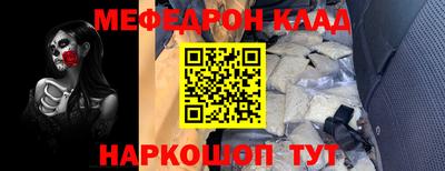 мяу мяу кристалл Бугуруслан