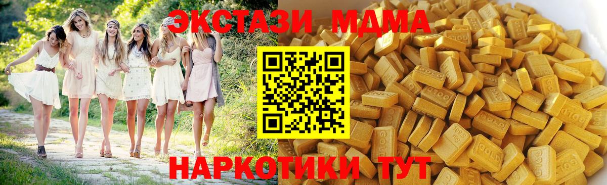 Клин  МДМА кристаллы  МДМА crystal  Вход с VPN 