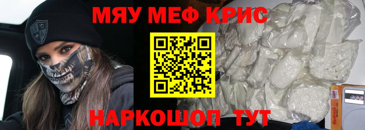 Меф мука Клин