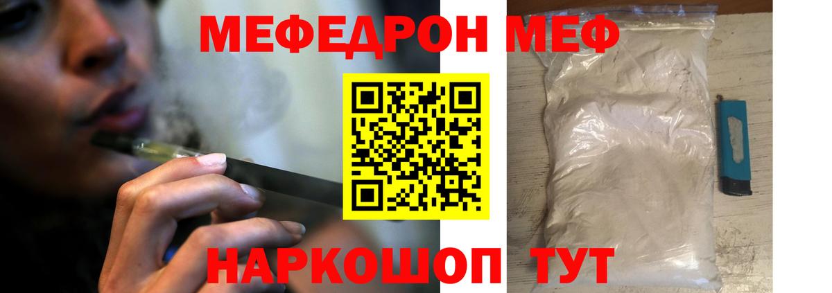 Мефедрон Клин