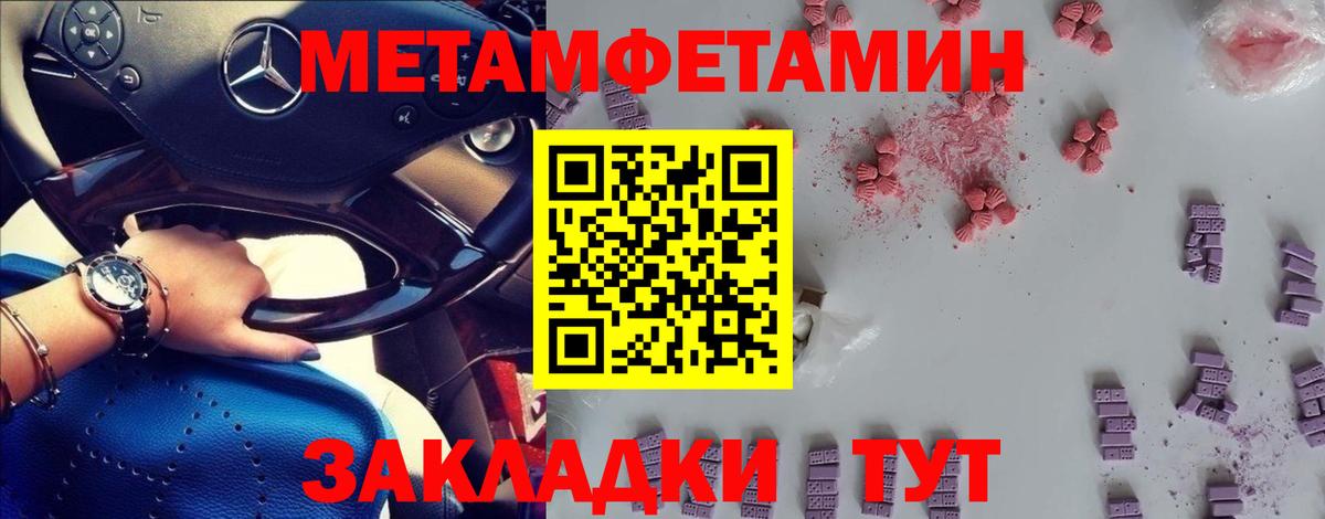 Метамфетамин витя  Вход с VPN  Первитин  Клин 