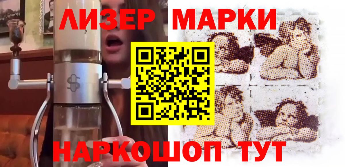 Марки N-bome 1,8мг  Вход с VPN  где можно купить наркотик  Клин  Наркотические марки 