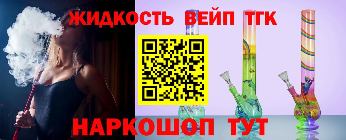 ТГК гашишное масло Клин