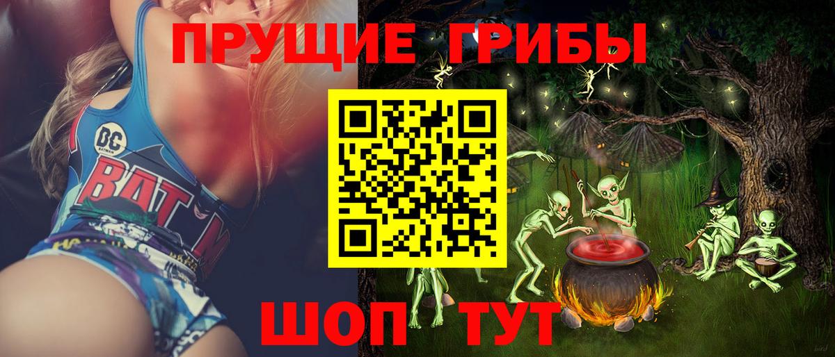 Галлюциногенные грибы Psilocybine cubensis  Псилоцибиновые грибы Psilocybine cubensis  Вход с VPN  Клин 