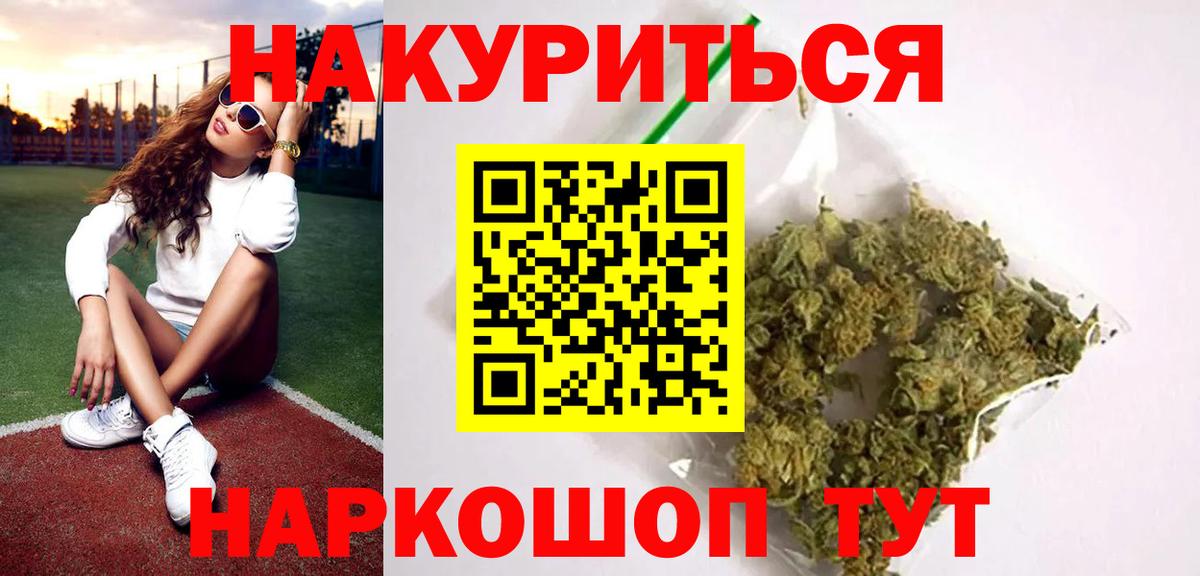 Меф кристаллы  NBOMe  Вход с VPN  Конопля  А ПВП СОЛЬ   ЭКСТАЗИ  MDMA  ГАШ  Клин  COCAIN  ГАШИШ 
